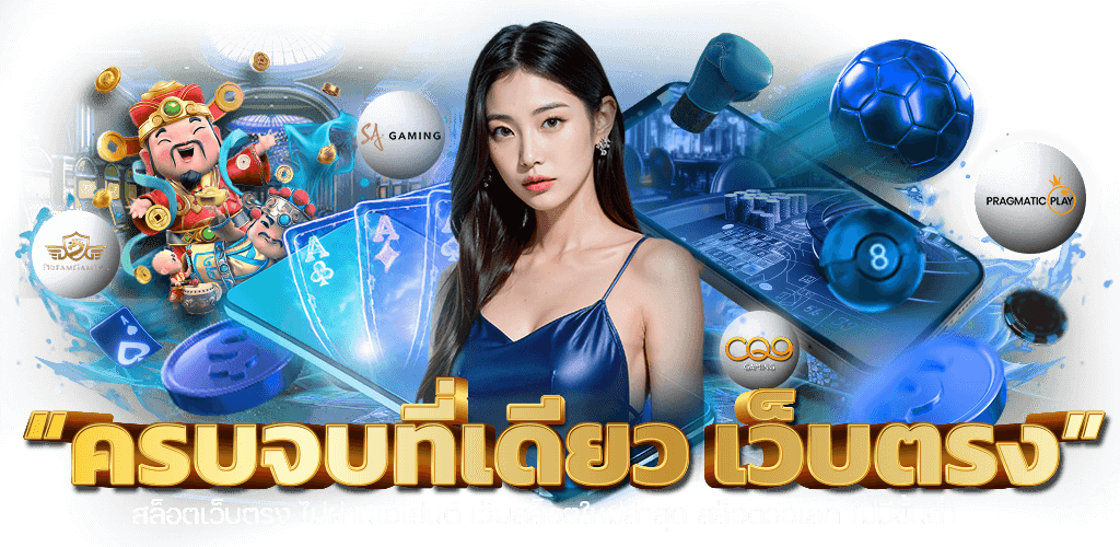 Sydney999 เว็บพนันระดับพรีเมียม จ่ายจริง จ่ายไว ไม่มีขั้นต่ำ